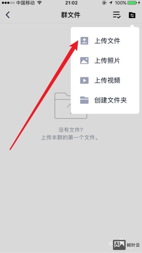 如何上传东西到网络上