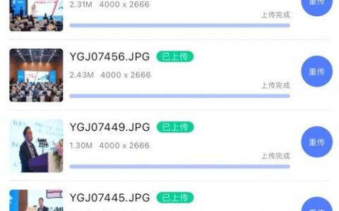 东西如何上传到网络？
