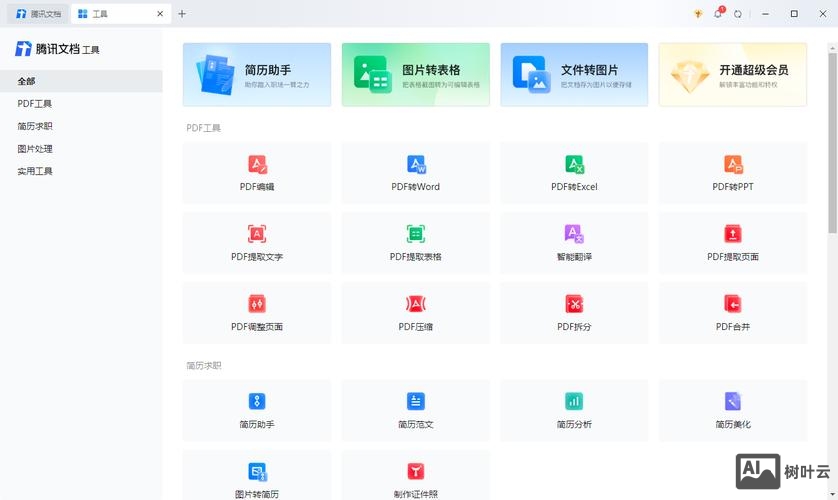 下载的网站模板如何安装