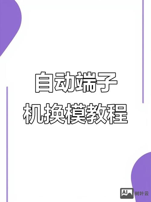 如何跟换动易模板