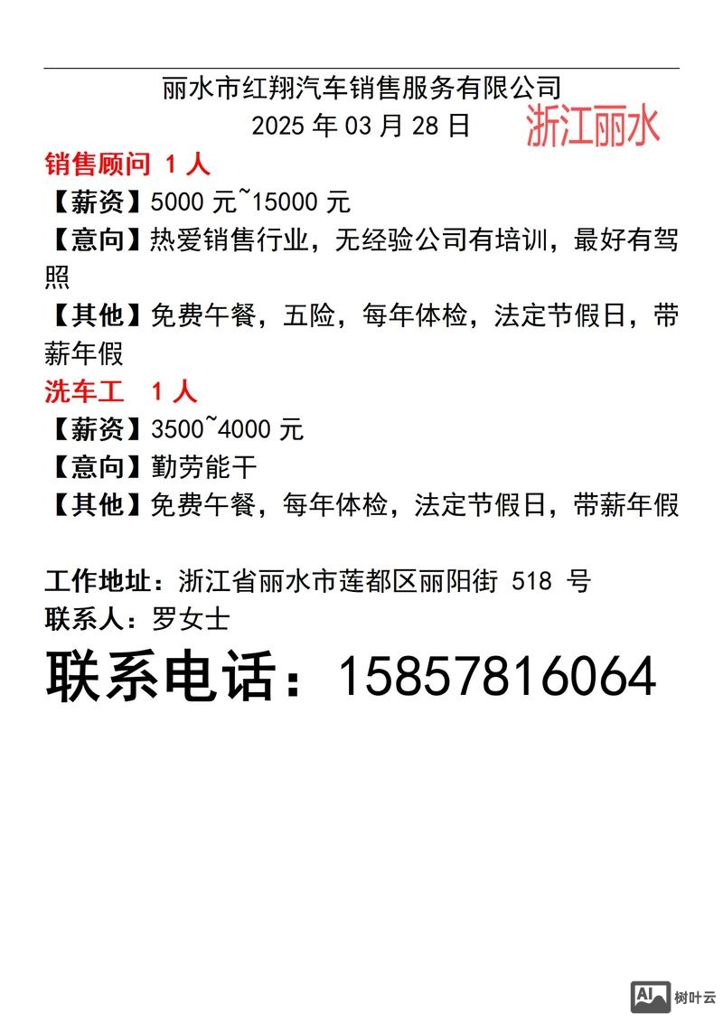 cauwuzongjian招聘信息