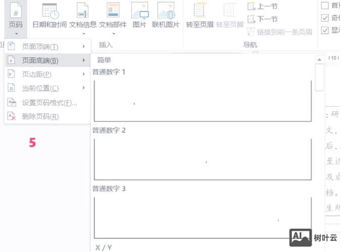 如何设计所有页面页脚