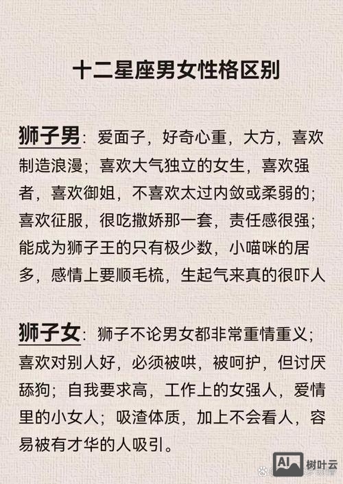 如何问男生是什么星座