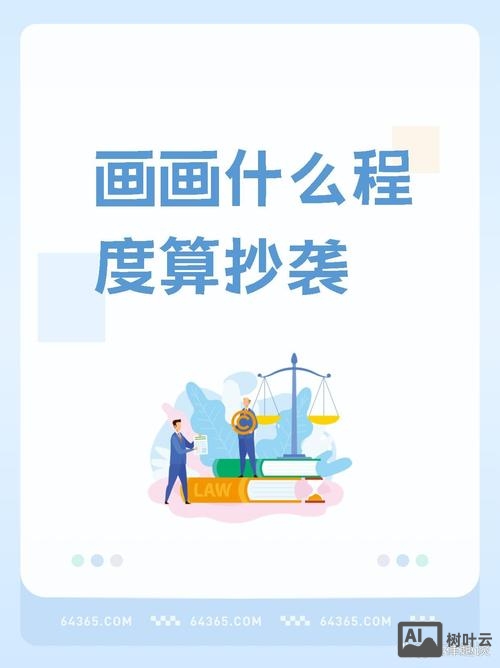 如何定义借鉴原创和抄袭