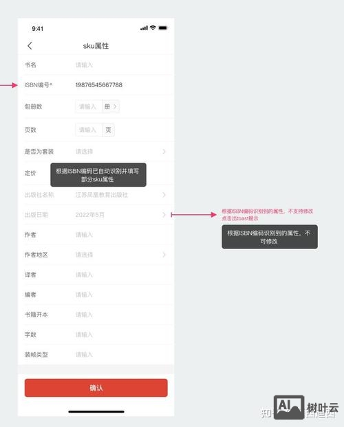 如何在SKU加上体积