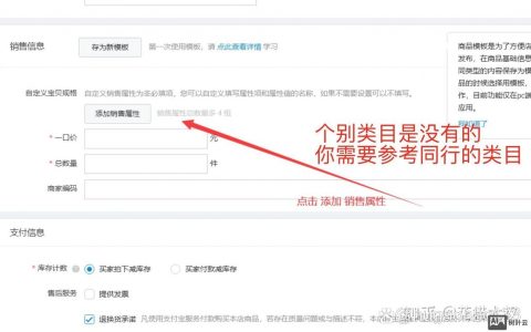 SKU如何快速准确添加体积信息？