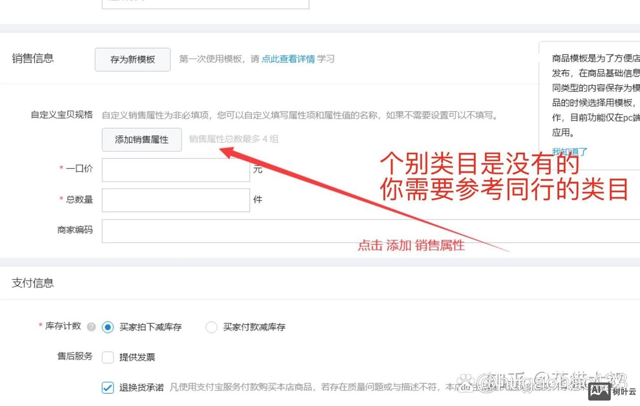 如何在SKU加上体积