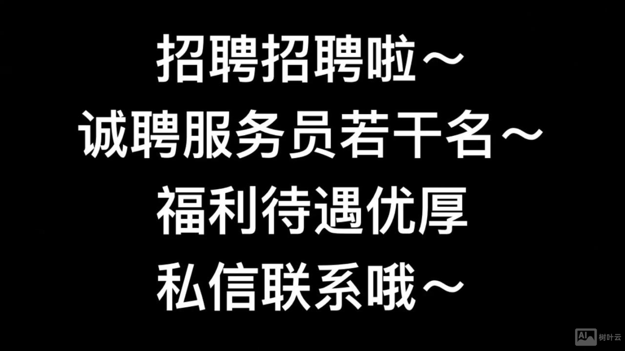 苏州音频招聘