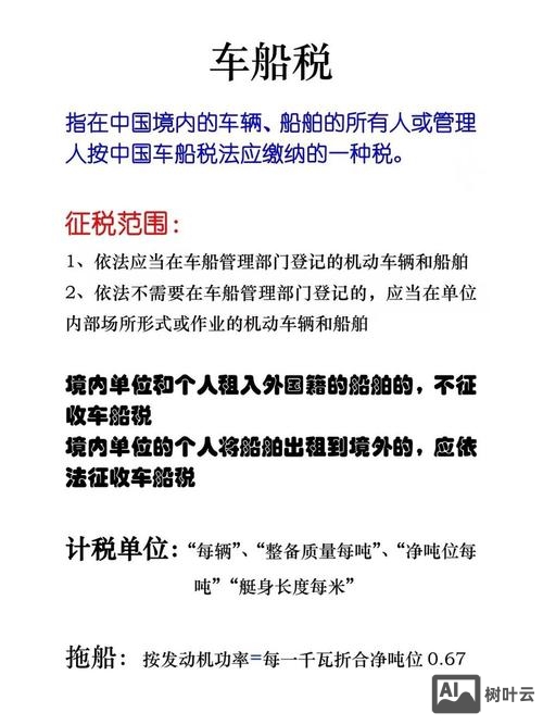 船员交税是如何规定的