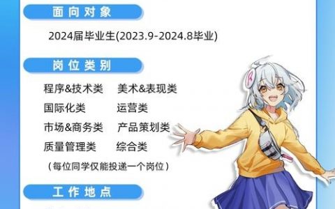 米哈游招什么岗位？有何要求？