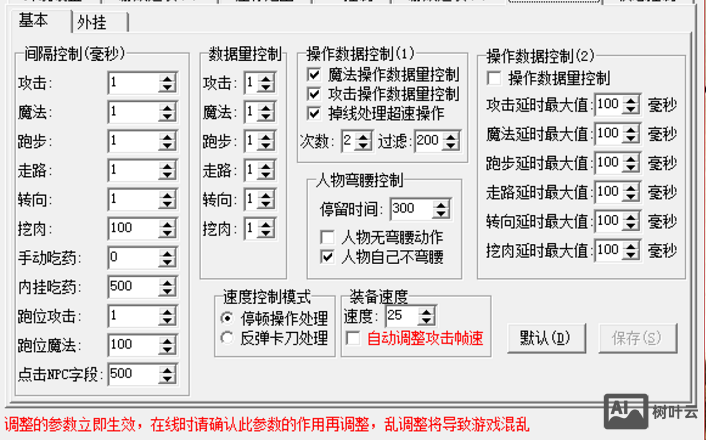 传奇里面的命令