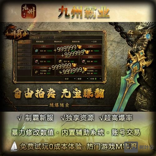 网页传奇gm命令