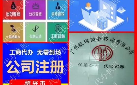 建筑行业注册网店，流程和资质有哪些要求？