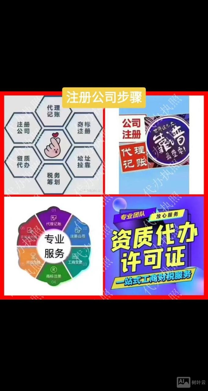 建筑行业如何注册网店