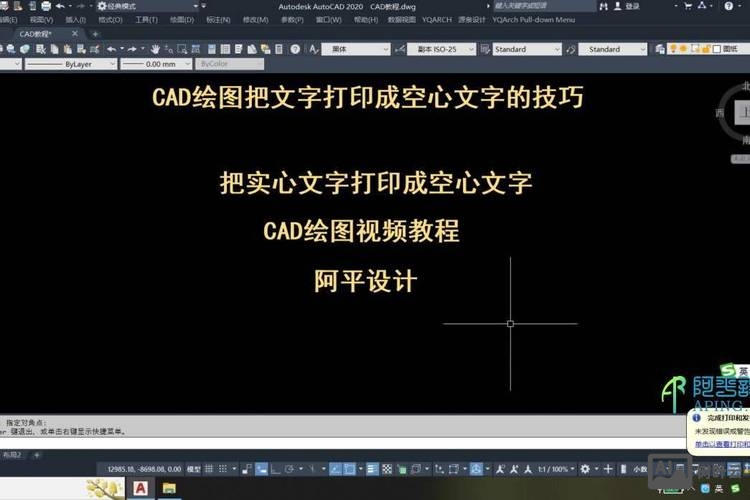 cad刷字体命令