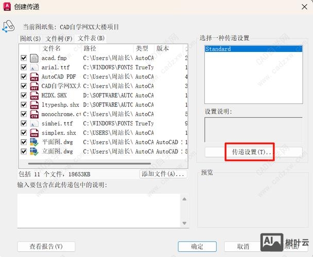 cad刷字体命令