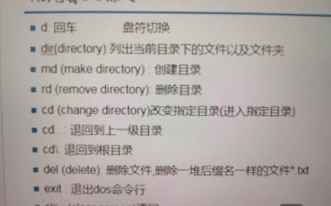 dos攻击命令大全？合法安全防护指南