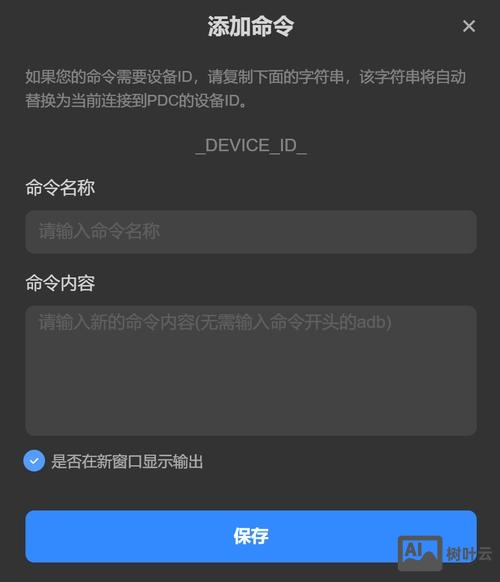 手机adb命令测试