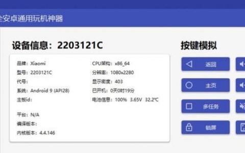 手机adb命令测试如何快速上手？