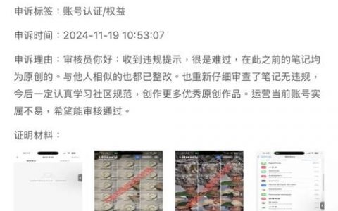 百度快照如何申诉？