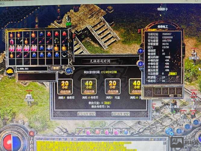 梦回传奇组队命令