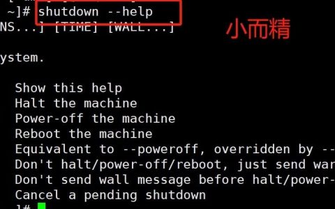 Linux帮助命令有哪些？如何快速使用？