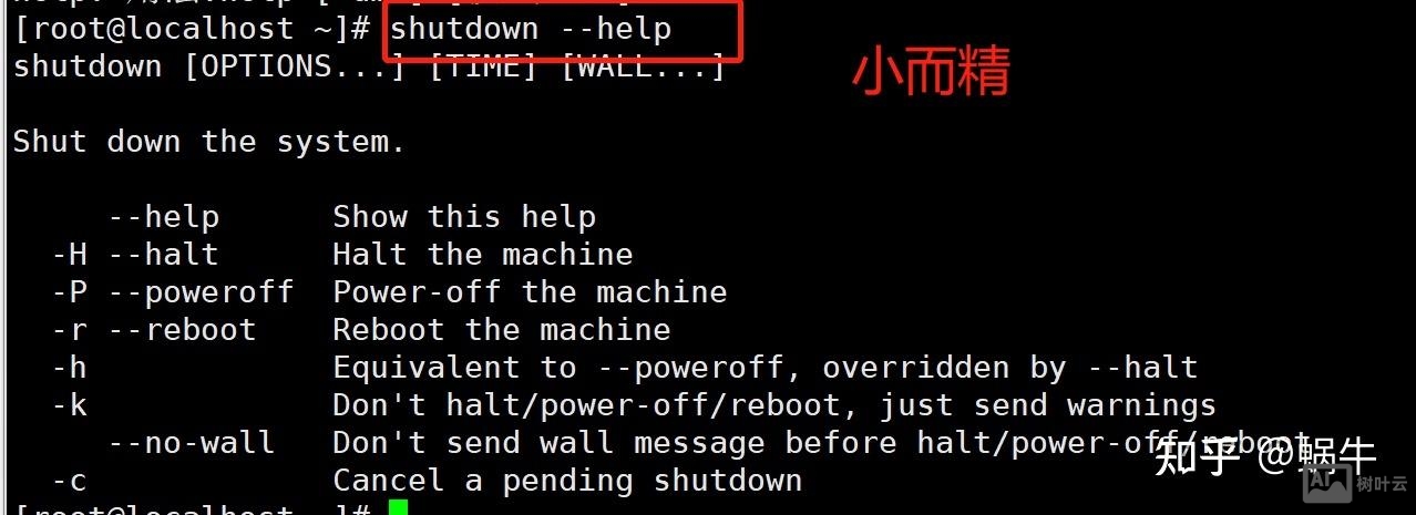 linux下帮助命令
