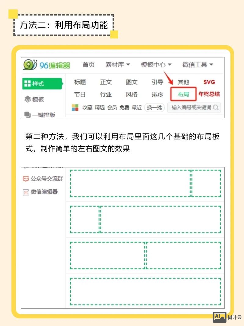 如何使 的排版满行