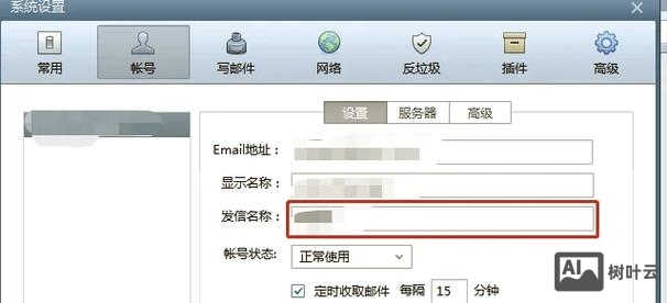 如何用qq号当邮箱