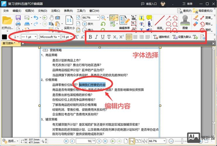 网站发表文章如何编辑