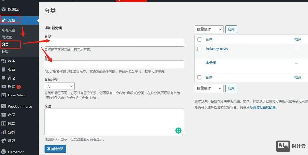 网站发表文章如何编辑