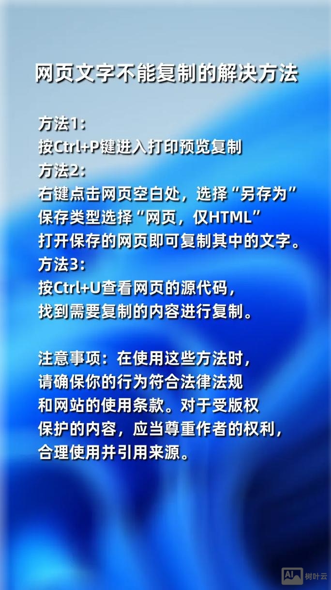 如何寻找网页中的文字