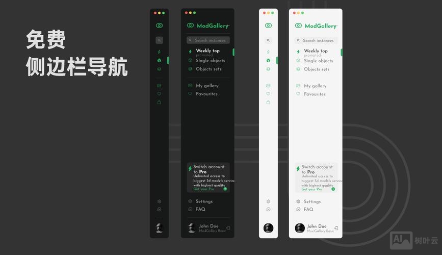 导航菜单栏如何固定