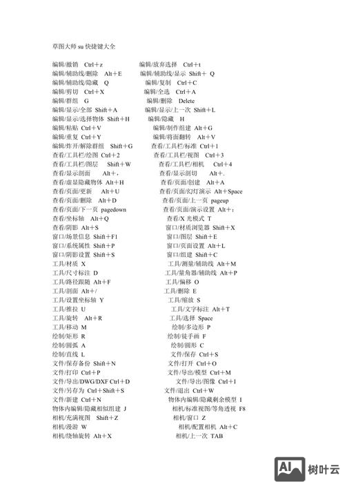 草图大师分解命令