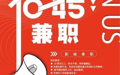 GIS兼职靠谱吗？