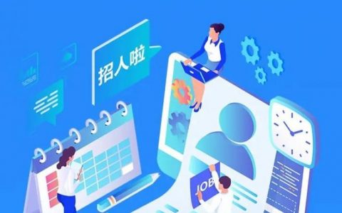 招聘软件方案如何提升招聘效率？