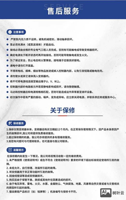 外贸产品如何做售后