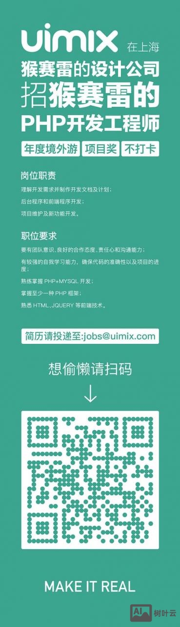 曼谷招聘php