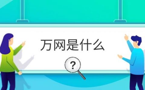 万网独享主机登录步骤是什么？