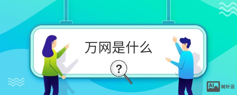万网独享主机如何登录