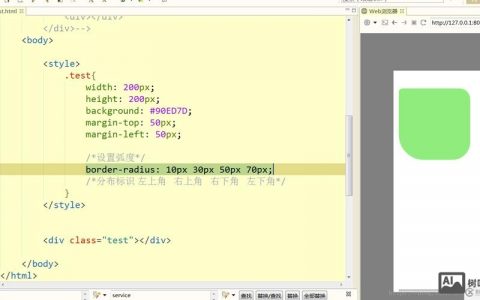 CSS如何设置斜体字?