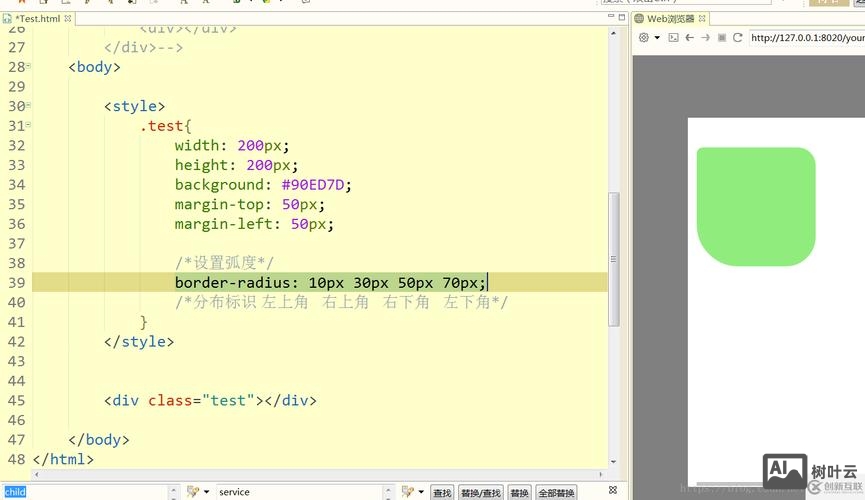 css如何设置斜体字