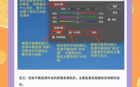 PS如何精准调高亮度不损失画质？