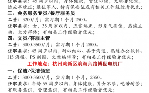 杭州.NET招聘岗竞争激烈吗？