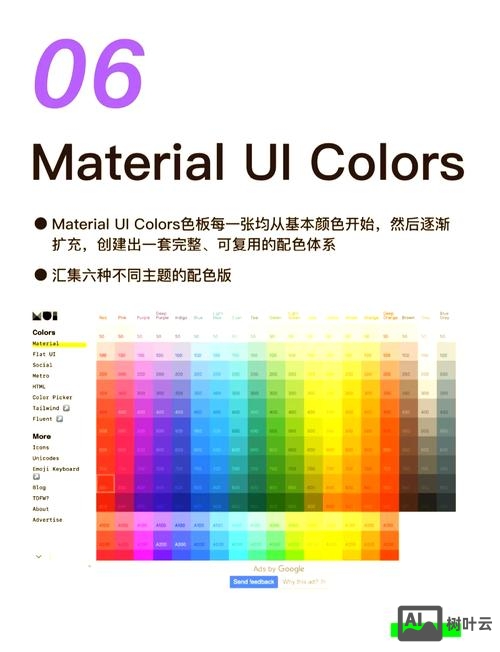 网页设计如何培养色感