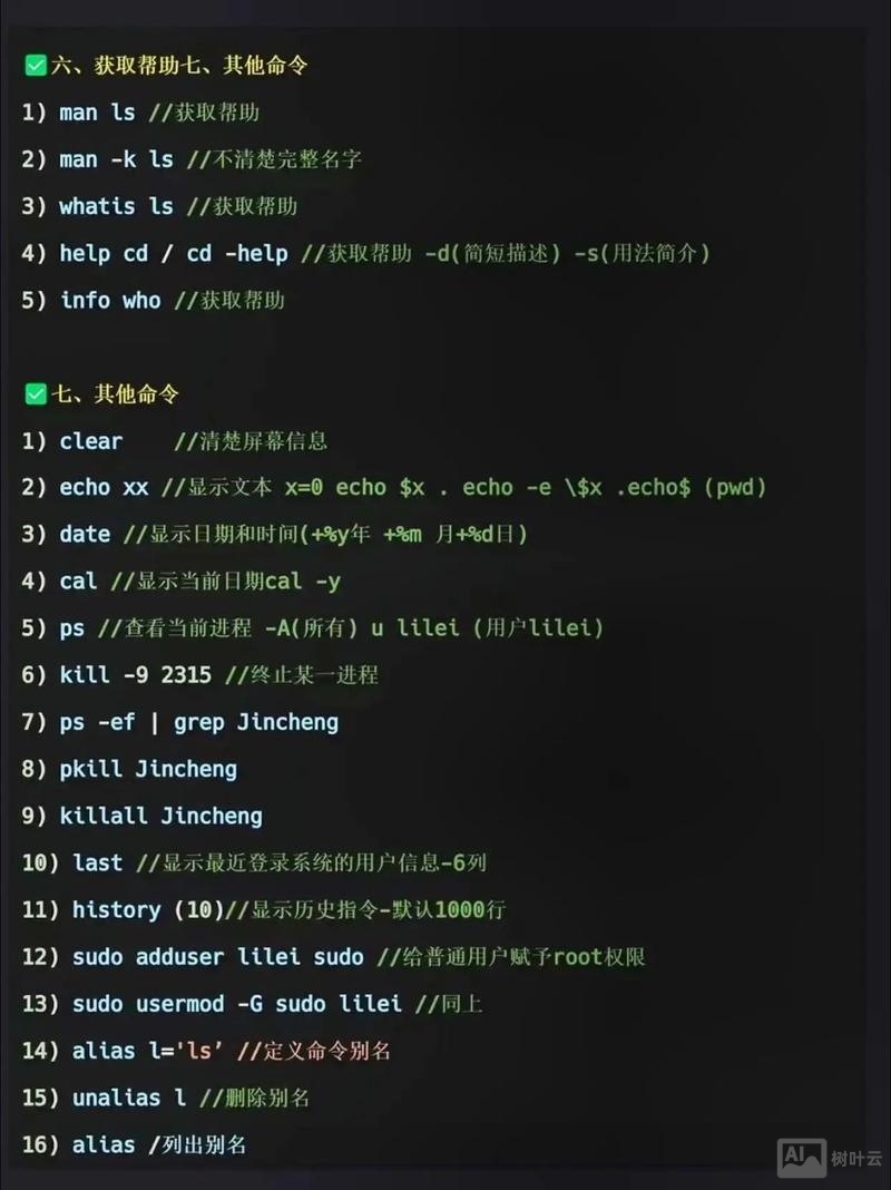 linux下rm命令
