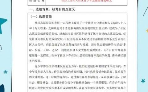 开题报告招聘，是为项目招人还是为课题找人？