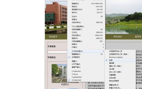 Dreamweaver里字体大小怎么设置？