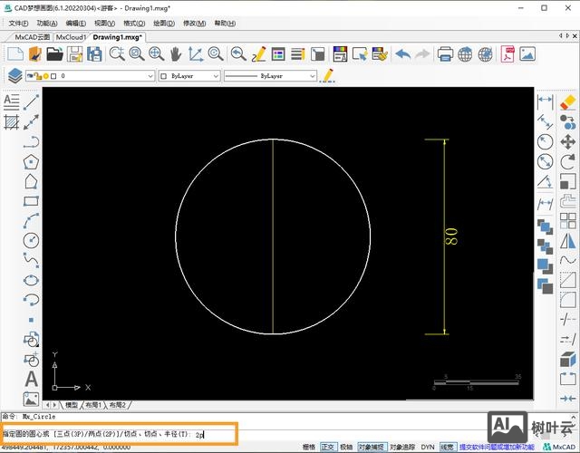 cad延长直线命令