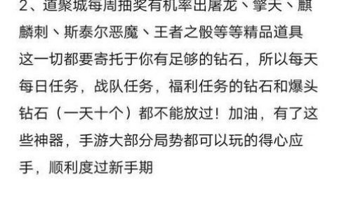 穿越火线快捷命令有哪些？